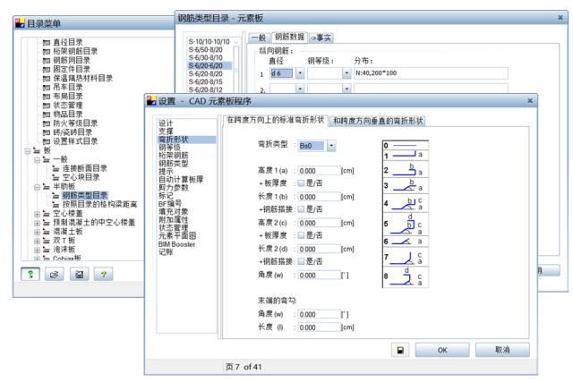 建筑工業(yè)化必備設(shè)計(jì)軟件，你知曉嗎