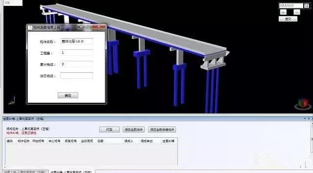 公路養(yǎng)護(hù)bim應(yīng)用平臺(tái)