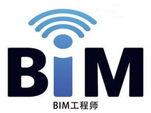 BIM戰(zhàn)略規(guī)劃師證含金量高嗎