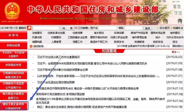 最新要聞|升房建、市政一級資質(zhì)，企業(yè)建造師、業(yè)績信息全網(wǎng)公開！