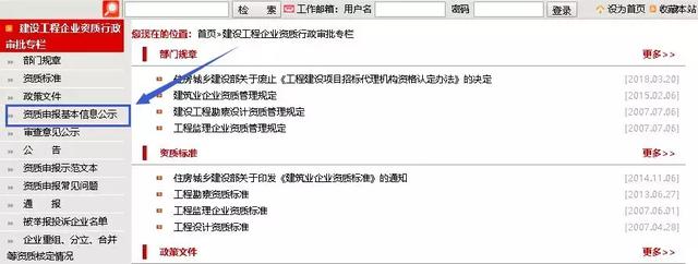 最新要聞|升房建、市政一級資質(zhì)，企業(yè)建造師、業(yè)績信息全網(wǎng)公開！