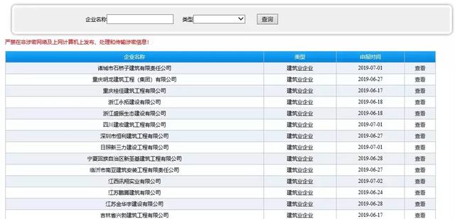 最新要聞|升房建、市政一級資質(zhì)，企業(yè)建造師、業(yè)績信息全網(wǎng)公開！