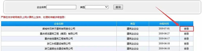 最新要聞|升房建、市政一級資質(zhì)，企業(yè)建造師、業(yè)績信息全網(wǎng)公開！