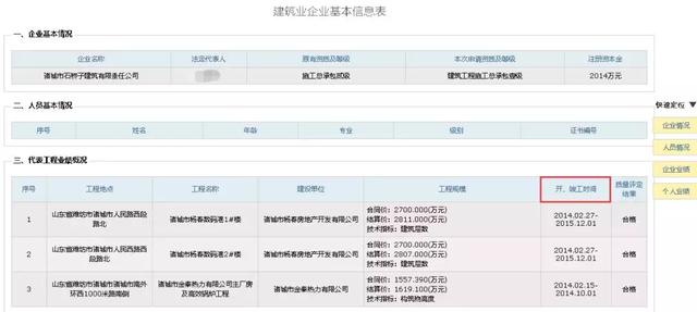 最新要聞|升房建、市政一級資質(zhì)，企業(yè)建造師、業(yè)績信息全網(wǎng)公開！