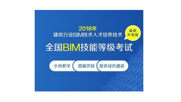 BIM一級建模師和二級建模師的區(qū)別有哪些