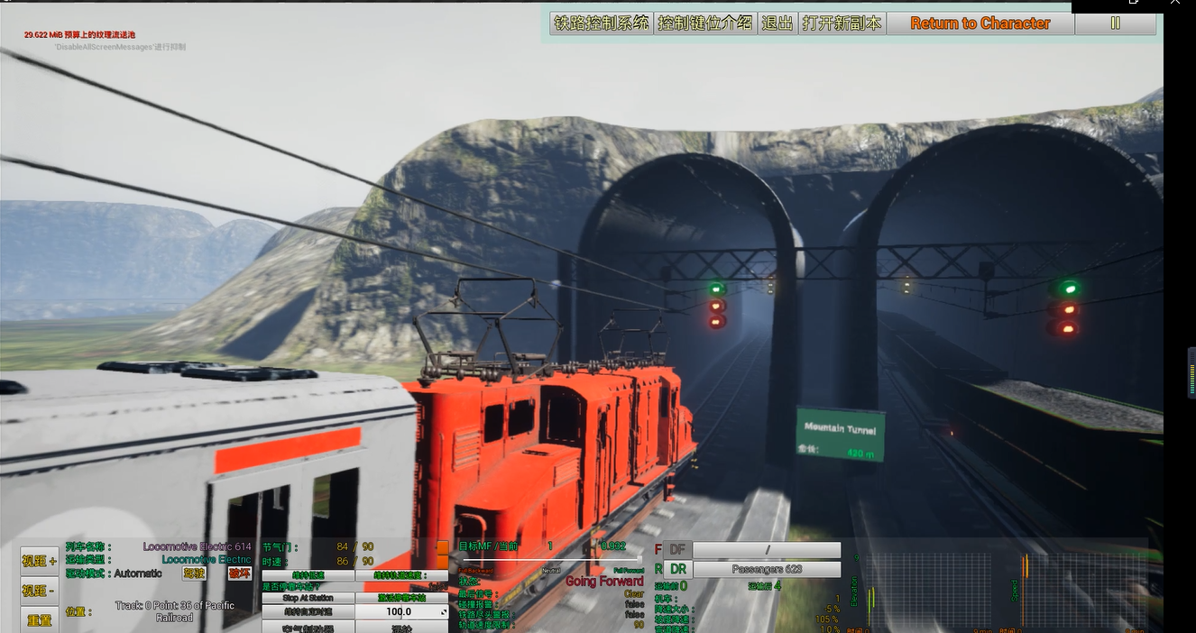 智軌電車三維視景仿真軟件