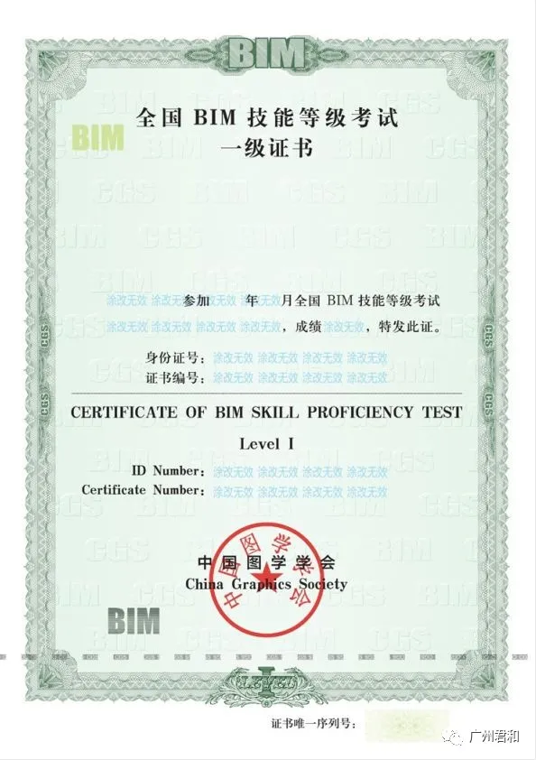 關(guān)于第十六期“全國(guó)BIM技能等級(jí)考試”報(bào)名、考試工作通知