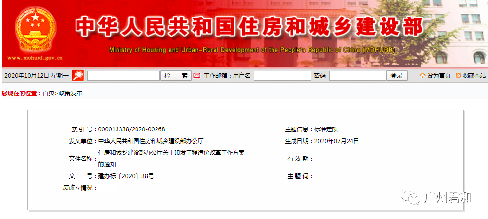 再見,工程預(yù)算定額,造價迎來大改!停止發(fā)布預(yù)算定額