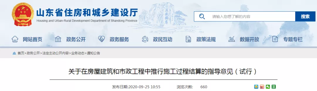 重磅：工程款不再拖欠，施工過(guò)程結(jié)算將按照形象進(jìn)度支付！