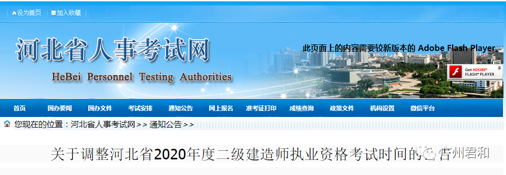 剛剛！二級建造師延期考試又增一??！