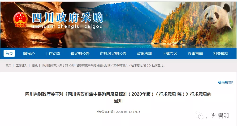 400萬以下不用公開招標！2020全國各省（市）最新集采標準公布