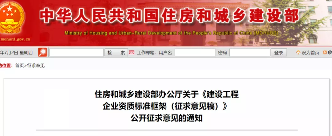 重磅！資質(zhì)“改革”塵埃落定，剛剛國務(wù)院常務(wù)會議已經(jīng)明確！多項資質(zhì)面臨取消、合并！