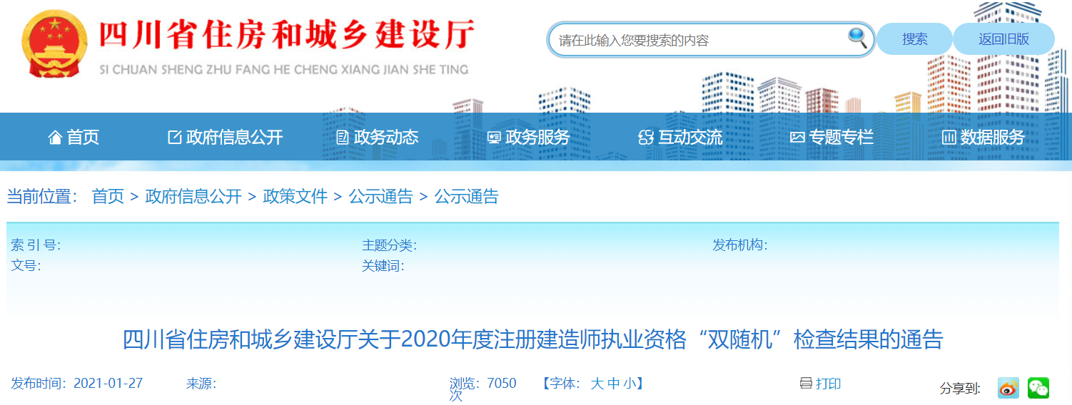 掛證、未到崗履職，7000多不合格、1700多建造師已注銷！