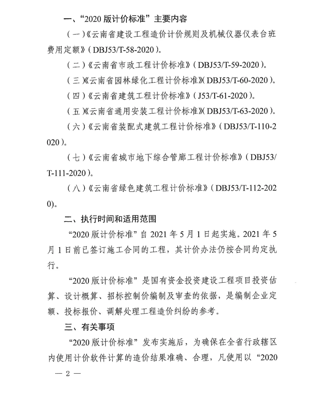 微信圖片_20210222150614