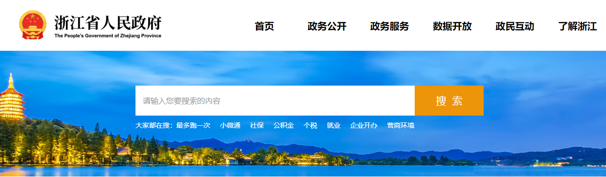 浙江省重大投標(biāo)改革2