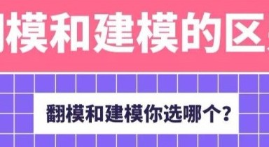 BIM翻模與建模最大的差別在哪？