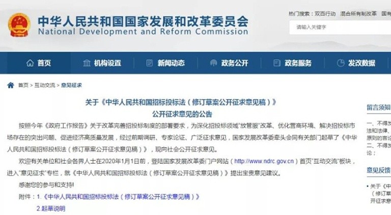 招投標大變天：業(yè)主有權(quán)直接定標？請發(fā)表你的意見