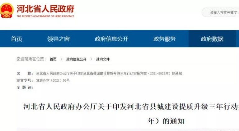 河北省人民政府探索CIM平臺建設(shè)及對接智能化管理平臺！