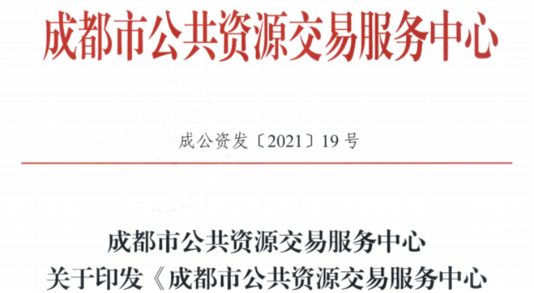 《隔夜評標管理辦法（2021年修訂版）》22時前不能完成評標的，應(yīng)主動申請！