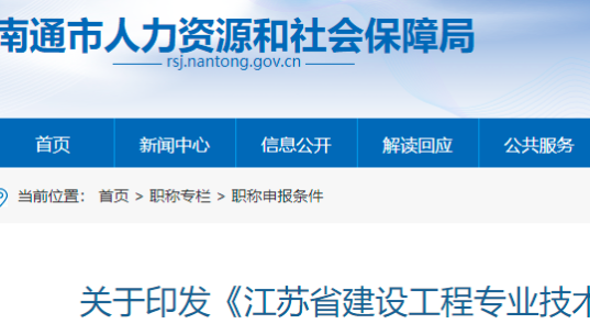 “BIM設(shè)計(jì)”崗位納入江蘇省職稱申報(bào)范圍