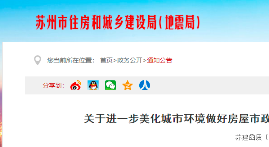 8月1日起，蘇州房建工程圍擋高度統(tǒng)一設(shè)置為4米、市政為3米！
