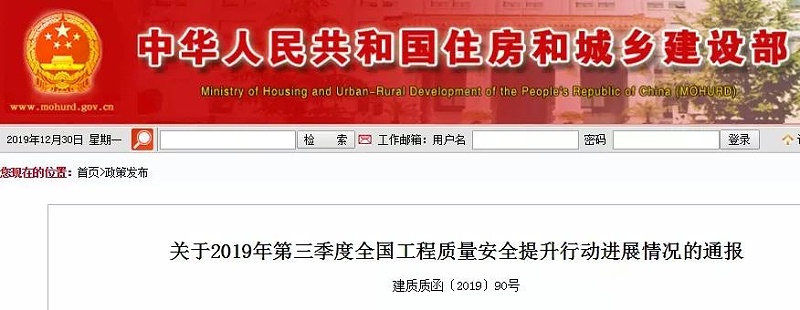 住建部：2019年第三季度全國應用BIM技術(shù)的項目共1540個
