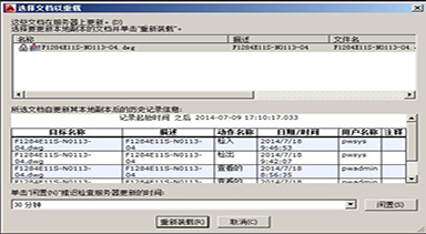 ProjectWise與 MicroStation平臺(tái)的協(xié)同