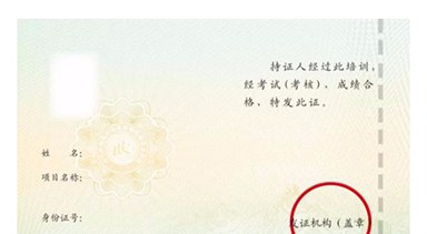 bim二級(jí)結(jié)構(gòu)證書