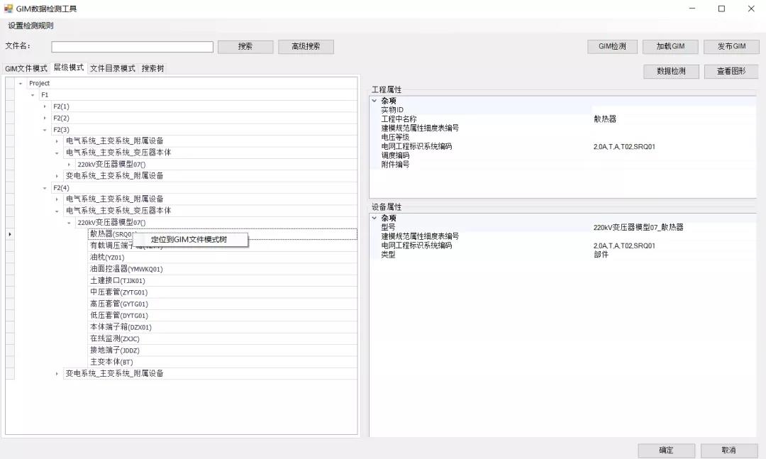 GIM工程交付流程優(yōu)化，快速定位交付錯誤，提升交付質(zhì)量