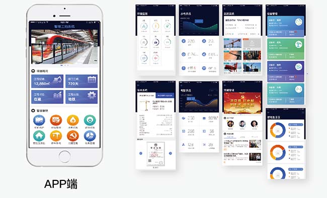 智慧工地管理系統(tǒng)（智慧工地云平臺(tái)）