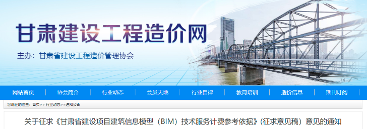 最全！14省市BIM技術(shù)收費(fèi)標(biāo)準(zhǔn)匯總