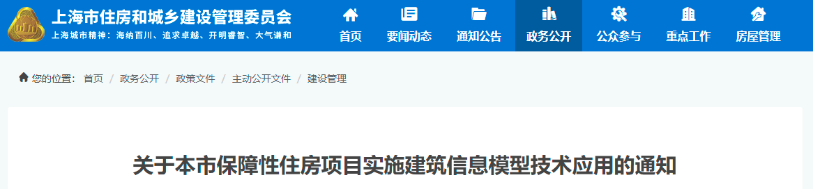 上海BIM技術(shù)收費標(biāo)準(zhǔn)