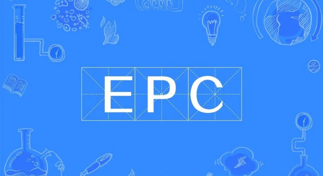 定制開發(fā) | EPC總承包項目管理平臺定制開發(fā)