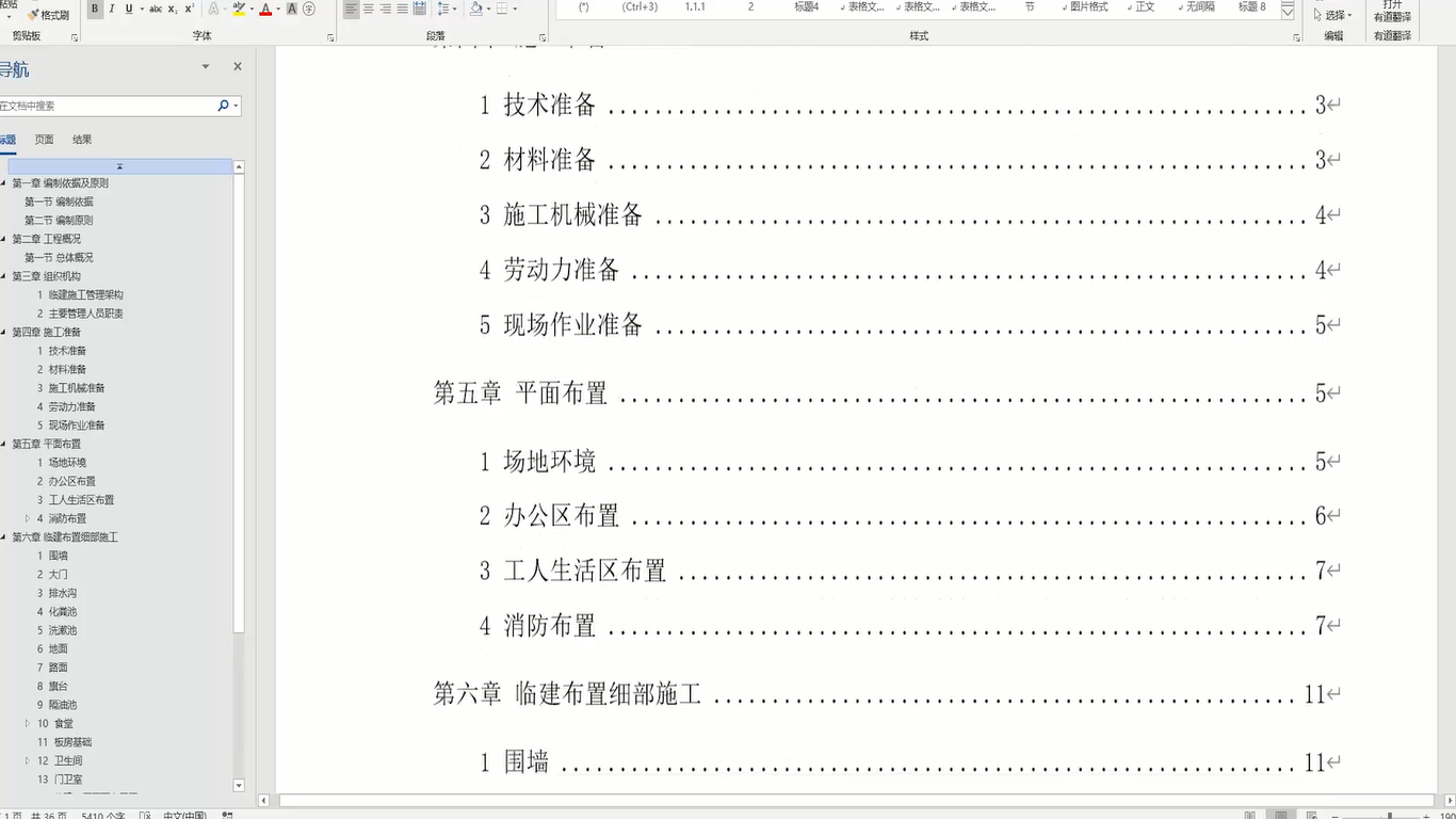 施工場(chǎng)地自動(dòng)布置軟件