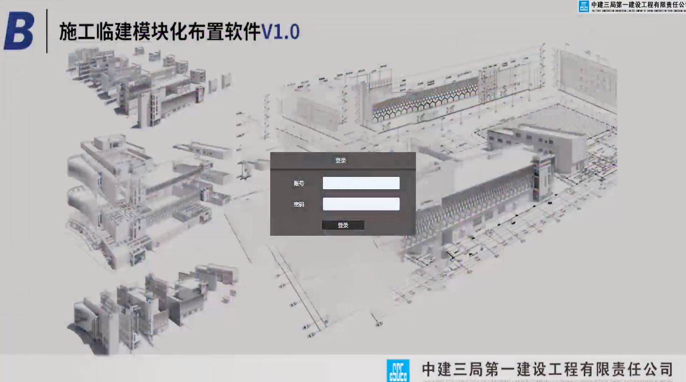 施工場(chǎng)地自動(dòng)布置軟件