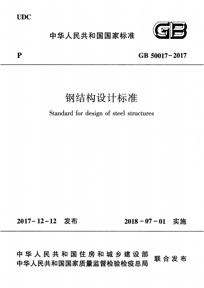 鋼結(jié)構(gòu)設(shè)計三大秘訣：設(shè)計標(biāo)準(zhǔn)+設(shè)計BIM軟件+計算分析BIM軟件
