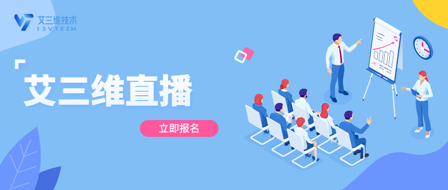 艾三維課堂 艾三維課堂