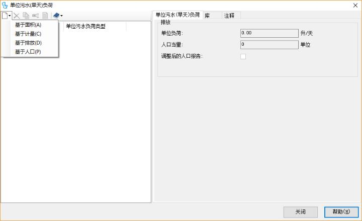 SewerGEMS污水或雨污排放混合系統(tǒng)