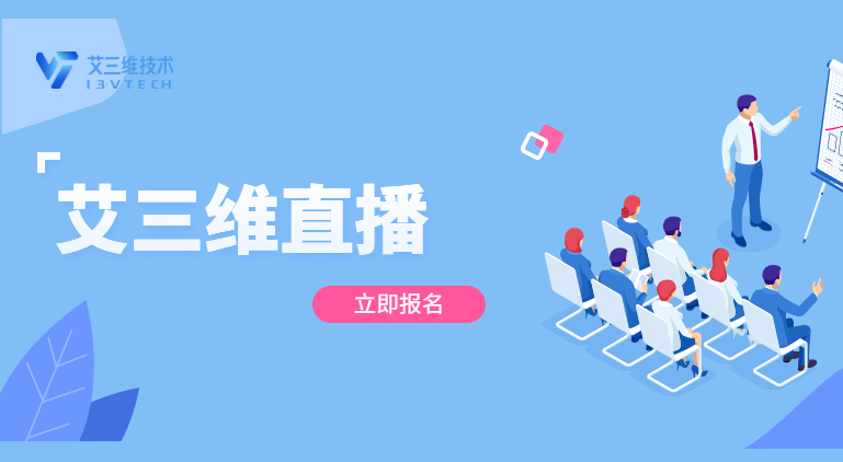 艾三維項(xiàng)目分享 | 4月7日深圳灣超級(jí)總部基地濱海大道BIM應(yīng)用