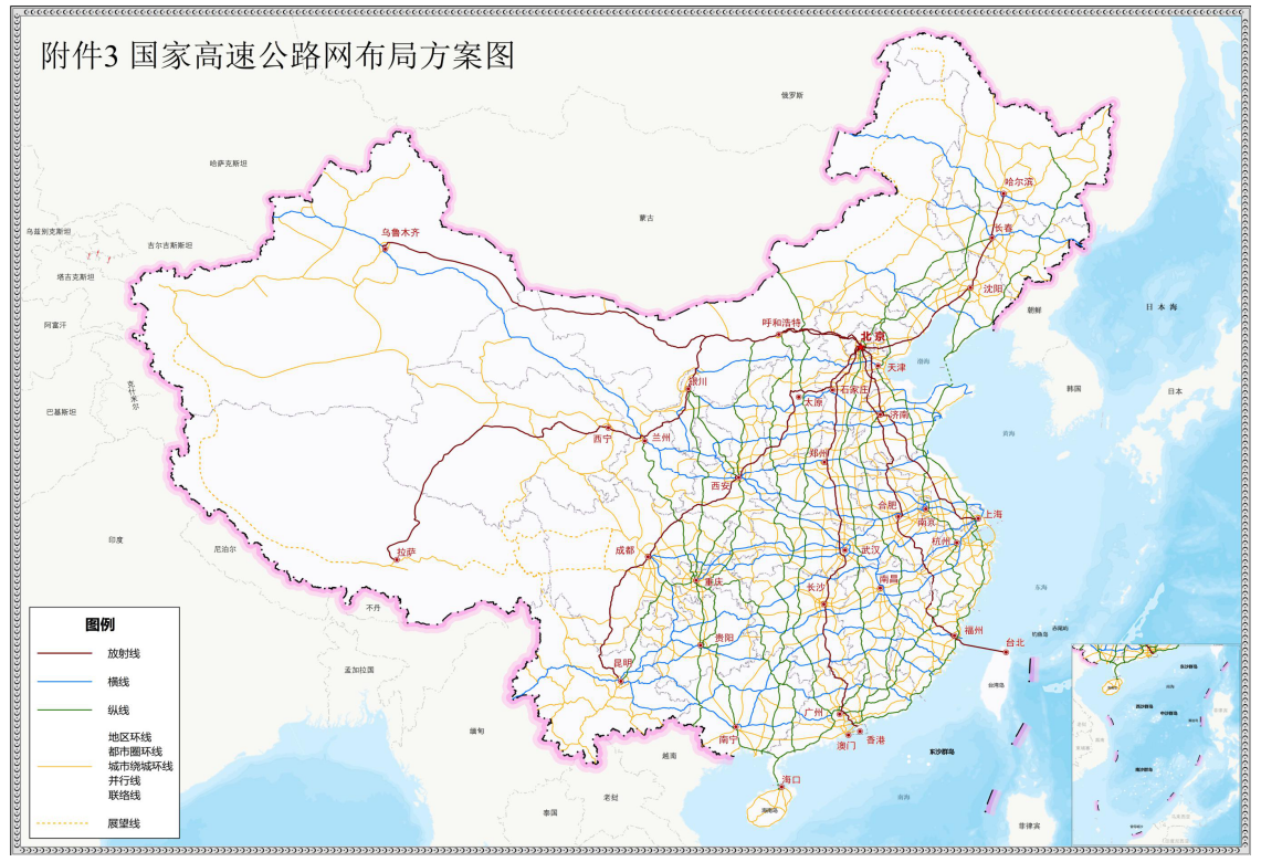 國家高速公路