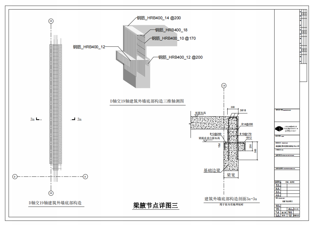 BIM正向設(shè)計深化圖
