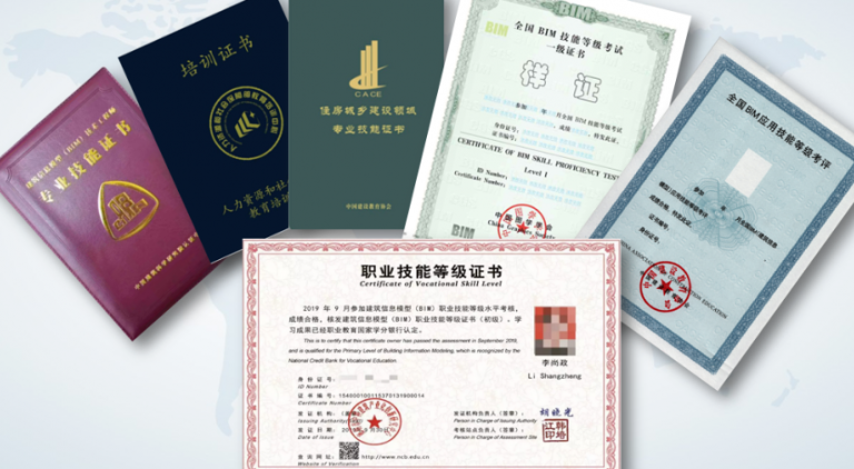 BIM證書1
