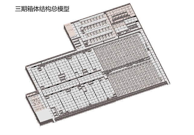 BIM三期箱體結(jié)構(gòu)總模型