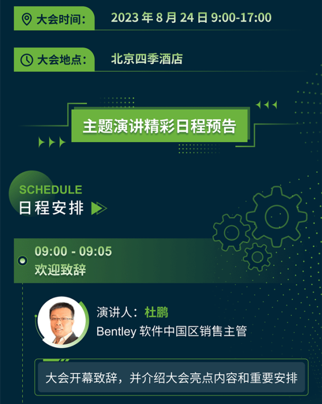 Bentley活動(dòng)3