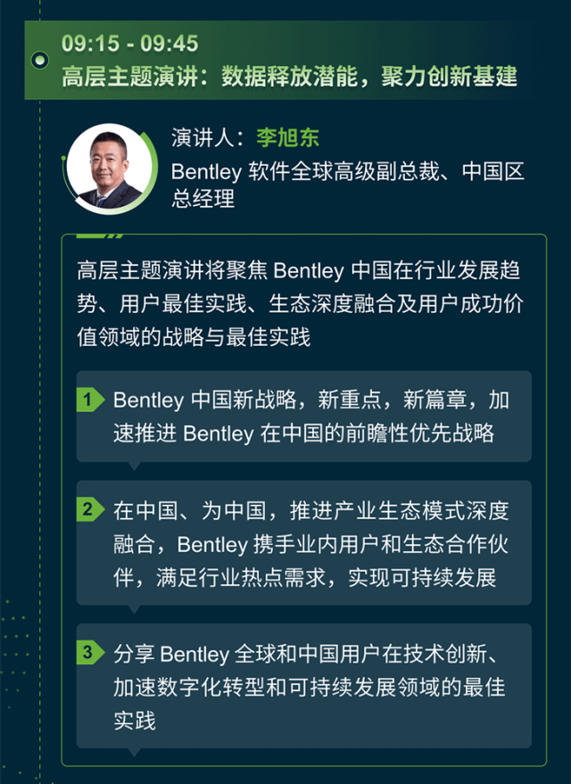 Bentley活動(dòng)5