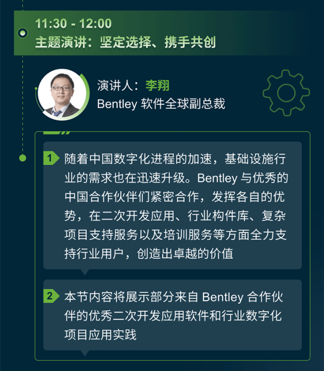 Bentley活動(dòng)8