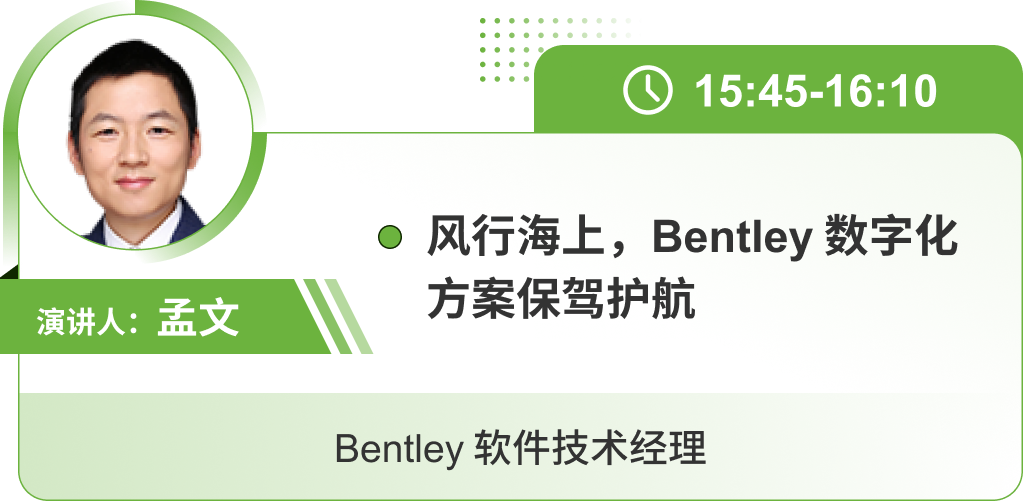 Bentley活動(dòng)21
