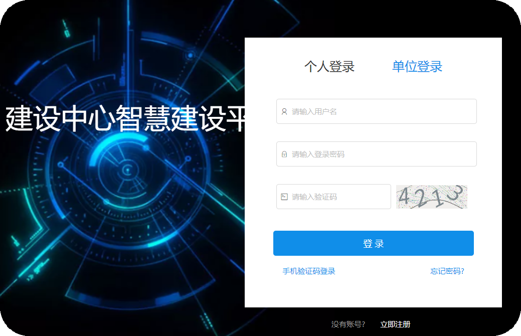 梅觀高速-項(xiàng)目管理