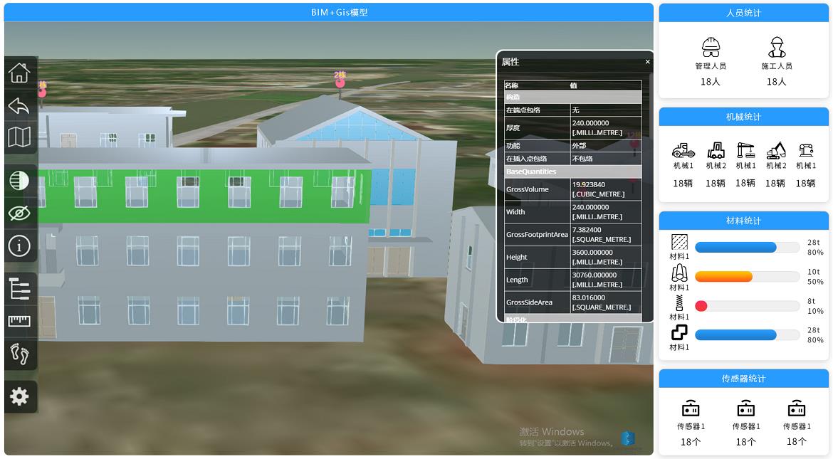 I3VSoft-CM施工管理平臺(tái)-BIM模型管理