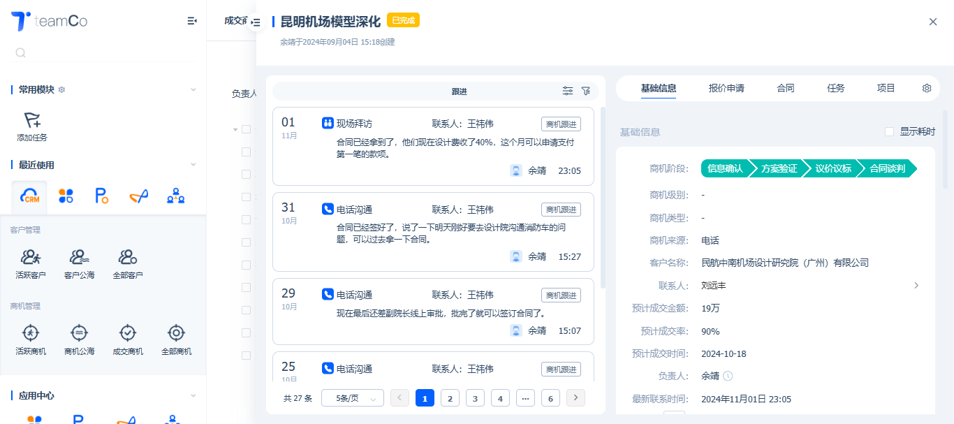 如何一鍵打通業(yè)務(wù)數(shù)據(jù)，驅(qū)動團(tuán)隊高效協(xié)作？
